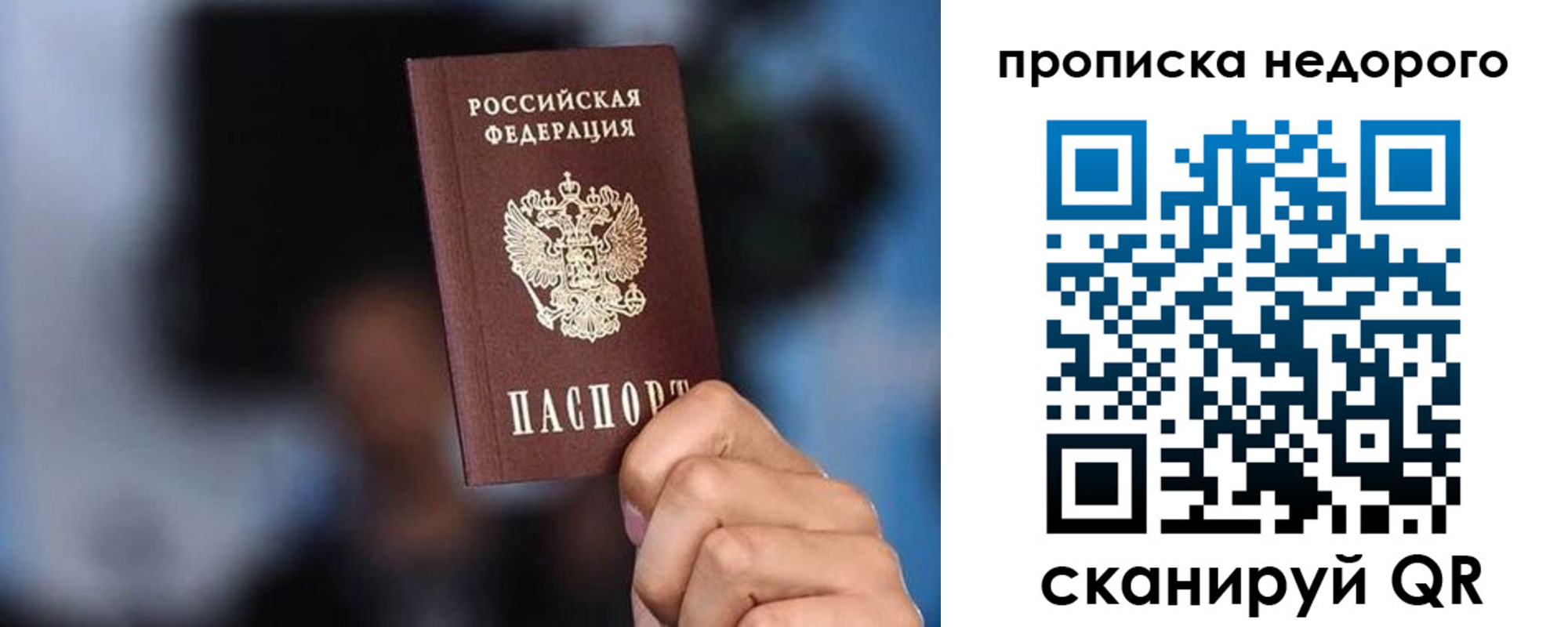 временная регистрация в Белгороде