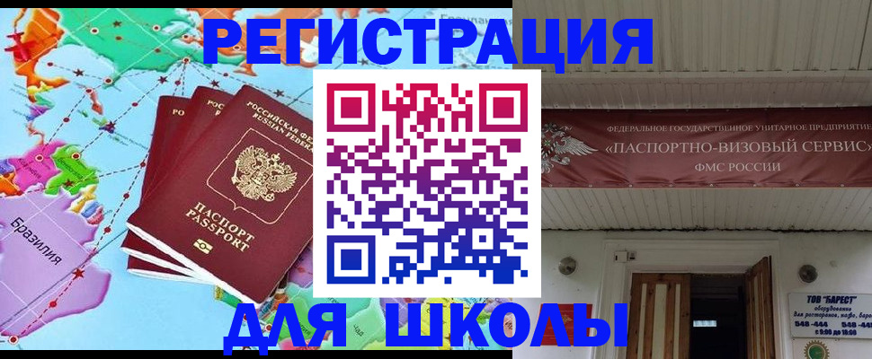 временная регистрация купить в Белгороде