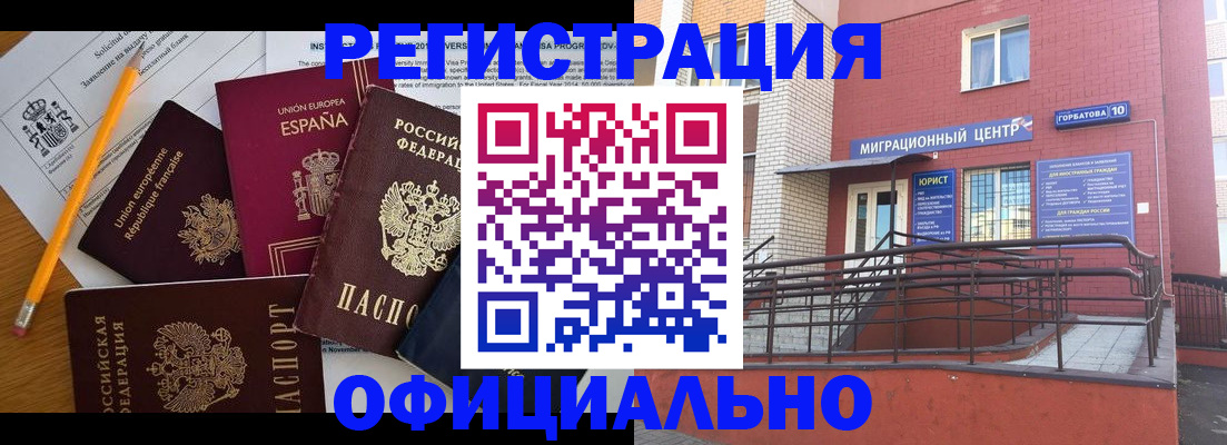 найти адрес прописки в Белгороде