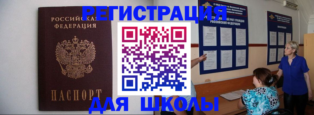 временная регистрация в квартире в Белгороде