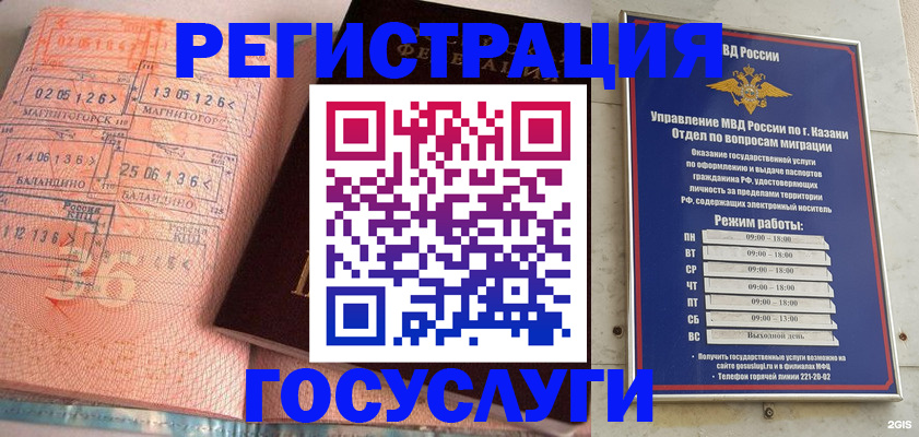 регистрация в Белгороде