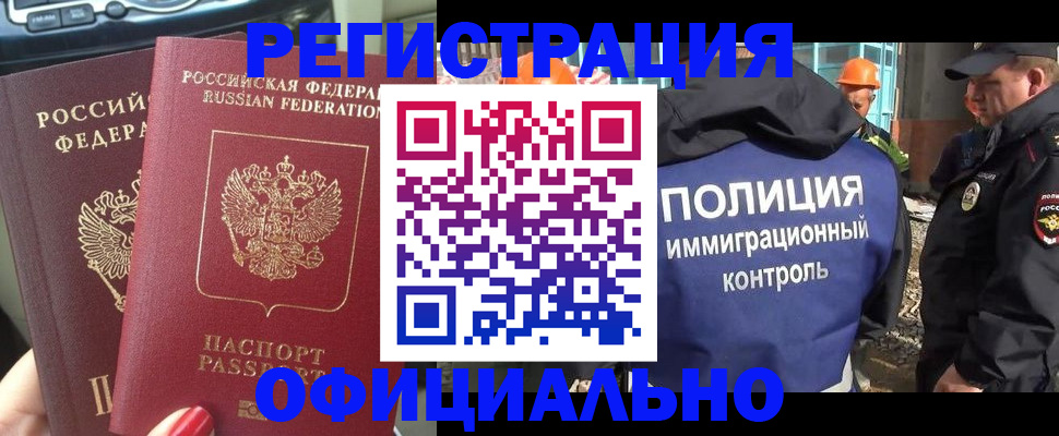 прописка для кредита в Белгороде