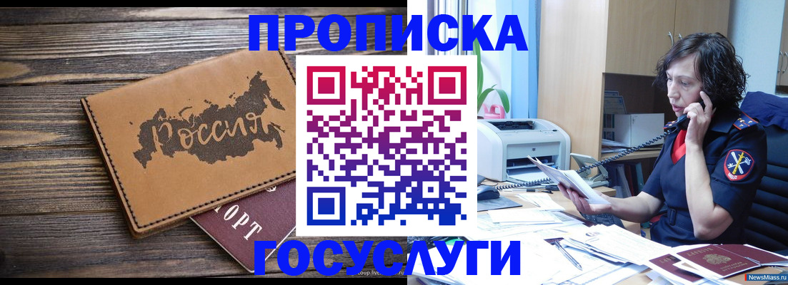 регистрация для дет. сада в Белгороде